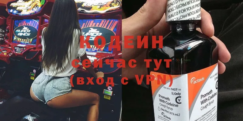 как найти закладки  мега ССЫЛКА  Кодеиновый сироп Lean Purple Drank  Пугачёв 